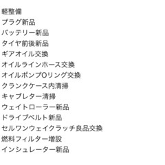 アプリオタイプ2　タイヤ前後　バッテリー　プラグ　ベルトなど新品　ヤマハ　美車の画像