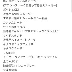 アプリオタイプ2　タイヤ前後　バッテリー　プラグ　ベルトなど新品　ヤマハ　美車の画像