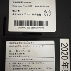 ネスプレッソ本体 エツセンサミニホワイトの画像