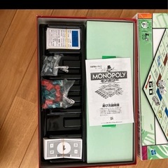 【12/14まで】モノポリー短縮ルール推奨版の画像