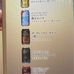 14日迄限定価格★　プレミアムモルツ  5種　350ml×18本の画像