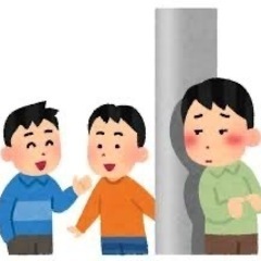 11/24(土)人見知りサークルのオフ会メンバー募集‼️