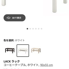 IKEA LACK ラック　コーヒーテーブル　ローテーブル の画像