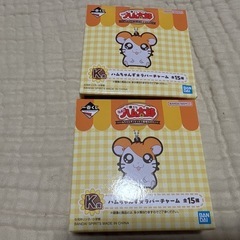 とっとこハム太郎1番クジI賞、Ｊ賞、K賞、ラストワン賞の画像