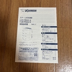 受け渡し者決定ZOJIRUSHI 象印　スチーム式加湿器の画像