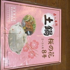 土鍋の画像