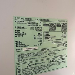 【11/23まで】カメラ付き冷凍冷蔵庫 296L IRSN-IC30A-W の画像