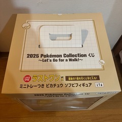 ポケモン　一番くじ　ラストワン賞　ミニトレーつき　ピカチュウ　ソフビフィギュアの画像