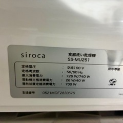 食洗機　ほぼ未使用　の画像