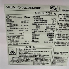 冷蔵庫　ジャンク品の画像