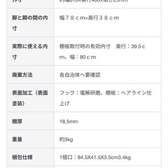 無印良品 ステンレスユニットシェルフ 追加棚 バラ売り可能の画像