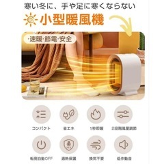 新品　ミニセラミックファンヒーターの画像
