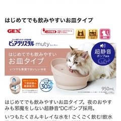 猫　ピュアクリスタル　自動給水機の画像
