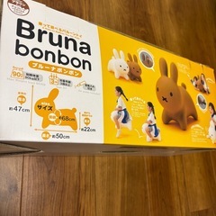 ブルーナボンボン 乗って遊べるバルーントイ ミッフィーの画像