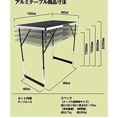 折りたたみテーブルの画像