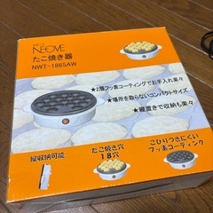 電気たこ焼き機の画像