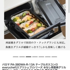 【Paloma】 パロマPA370WA-Rの画像