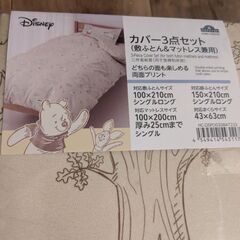 布団カバー　3点セット 　プーさんの画像