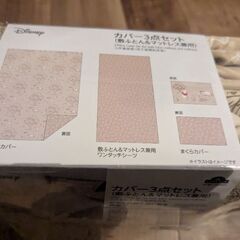 布団カバー　3点セット 　プーさんの画像