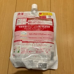 ハダカラ　液体ボディソープ　詰替用の画像