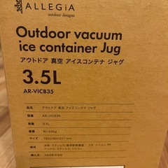 【決まりました】アウトドア　真空　ジャグ　保冷　保温の画像