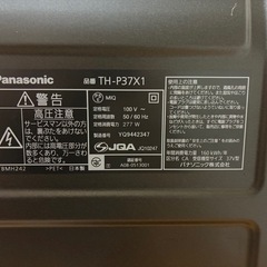 パナソニック37型テレビ TH-P37X1 完動品 兵庫県宝塚市の画像