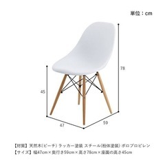 イームズチェア　ダイニングチェアの画像