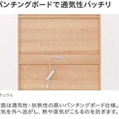 モダンデコ 食器棚 スリム レンジボード 引き出し コンセント付き 木製 幅90cm 高さ182cm 奥行き 41cm (ホワイト)の画像