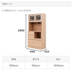 モダンデコ 食器棚 スリム レンジボード 引き出し コンセント付き 木製 幅90cm 高さ182cm 奥行き 41cm (ホワイト)の画像