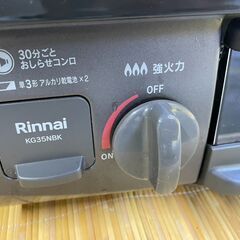 【リユースショップスパークル】ガスコンロ　No.124　KG35NBKL　リンナイ　都市ガス　2023年製　配送設置可能♪の画像