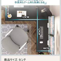 ゲーミングデスク　L字の画像