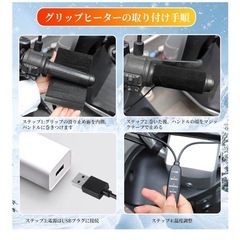新品　バイク用グリップヒーターの画像