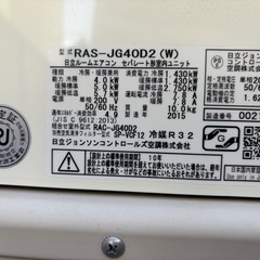 日立 ルームエアコン 14畳　200v 4.0KW RAS-JG40D2(W)の画像