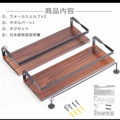 【無料】ウォールシェルフ 壁取り付け棚の画像