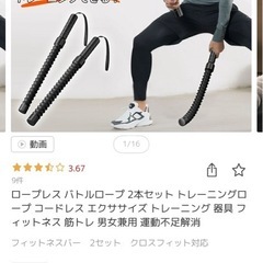 筋トレグッズの画像