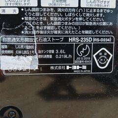 トヨトミ石油ストーブの画像