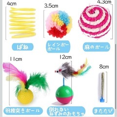 新品未使用　猫 おもちゃ トンネル ねこじゃらし またたび 知育玩具 ペット 24個セットの画像