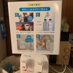 ウォーターサーバーの画像