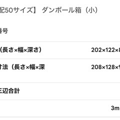 小さめダンボール　28枚　の画像