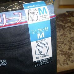 日本ニット工業組合連合会　ボクサーブリーフ　Mサイズ　76～84　2枚入りの画像