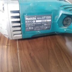 Makita UT1305 カクハン機 の画像