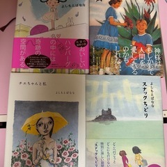 吉本ばなな　小説　9冊　まとめ売りの画像