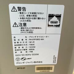 【リユースショップスパークル】美品!!　オイルヒーター　No.125　デロンギ　RHJ21F0812-WH　DeLonghi　配送可能♪の画像