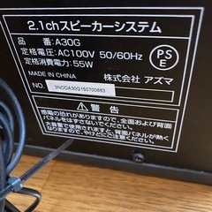 スピーカー！お買得の画像