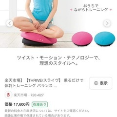 バランスボーイの画像