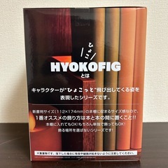 【🉐希少最安‼️】 鬼滅の刃　HYOKOFIG 竈門禰豆子 ねずこ フィギュアの画像