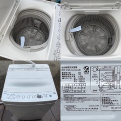 ☆地域限定配達無料★ 冷蔵庫 洗濯機セット割りの画像