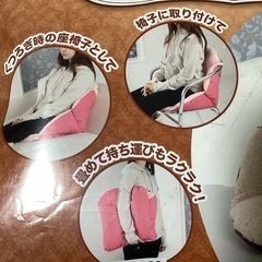 腰ぽか毛布　イス用　座布団　座椅子　定価2980円　折り畳み　持ち運びOKの画像