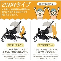 2WAY ベビーカーステップの画像