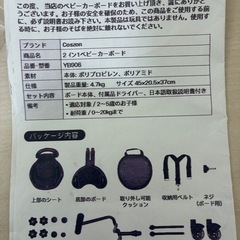 2WAY ベビーカーステップの画像